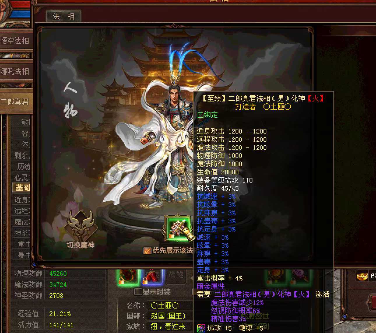 新英雄年代-账号-[鹰眼 182级]没时间玩，割爱