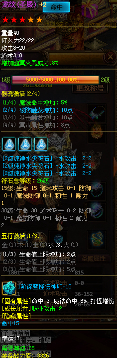 夺宝传世-账号-[道士 54级]54