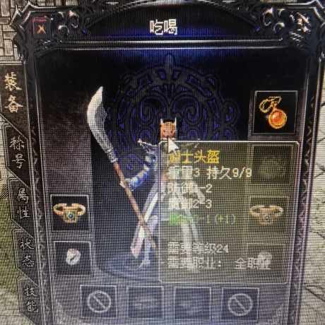 热血传奇1.76秒卡传承版-账号-[法师 44级]双号！名字好！漂亮女法威武男战同时拥有，送小极品装备！