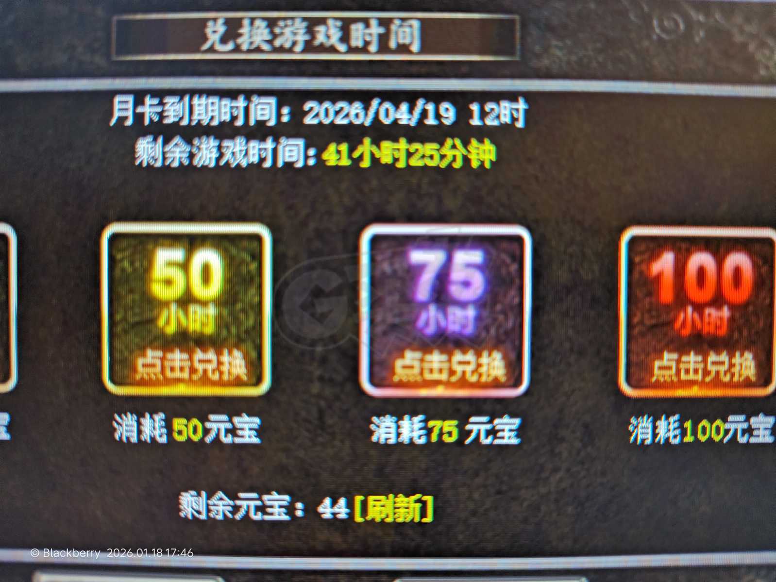 热血传奇怀旧版-账号-[战士 53级]32炼狱运9捡漏号