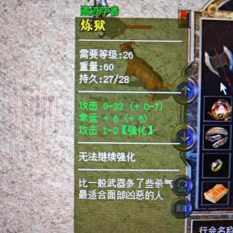 热血传奇怀旧版-账号-[战士 53级]32炼狱运9捡漏号