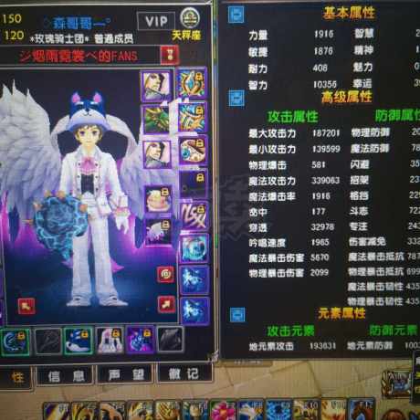 星尘传说-账号-[主教 120级]出号