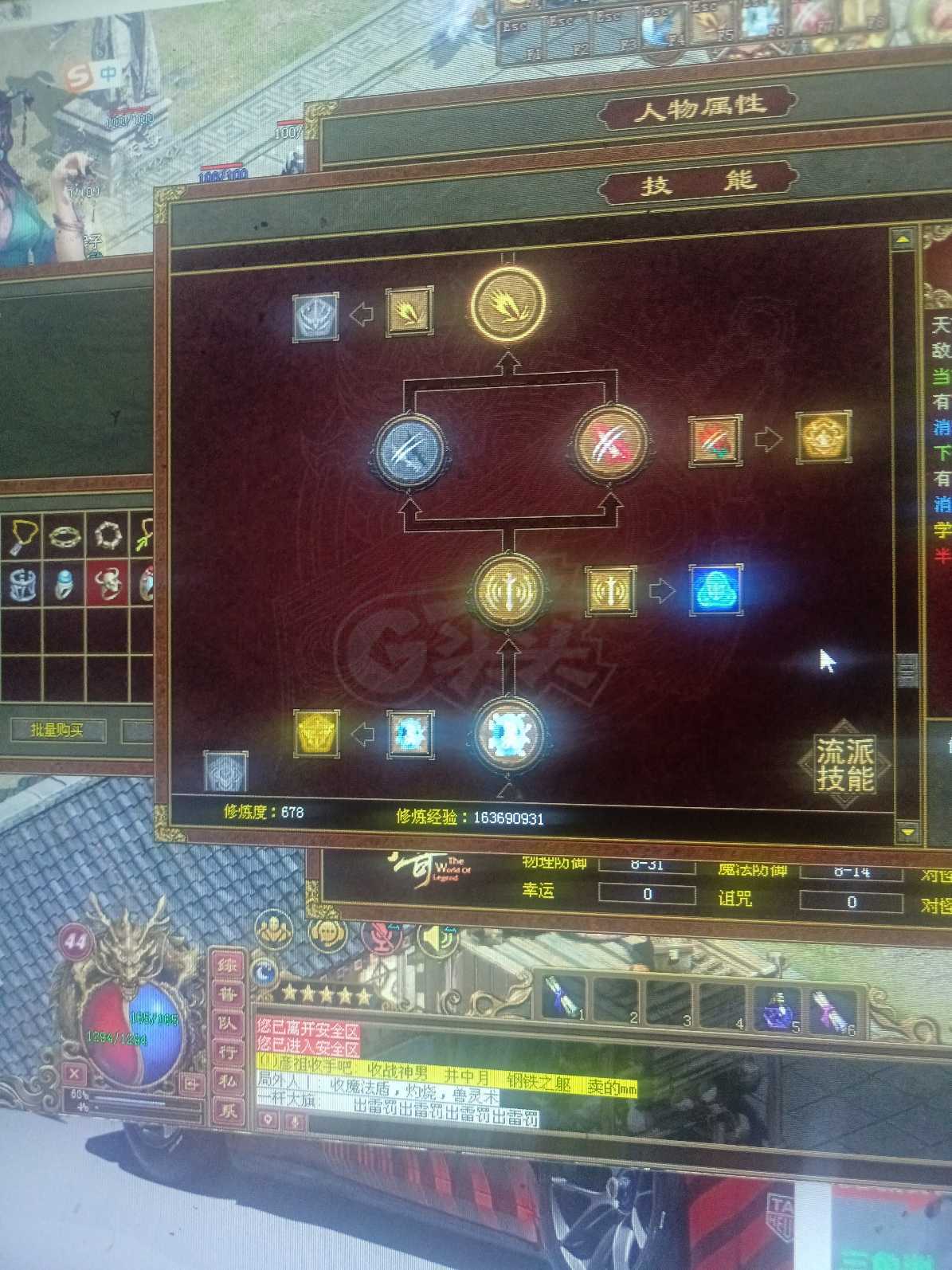 传奇世界-账号-[战士 44级]49级了