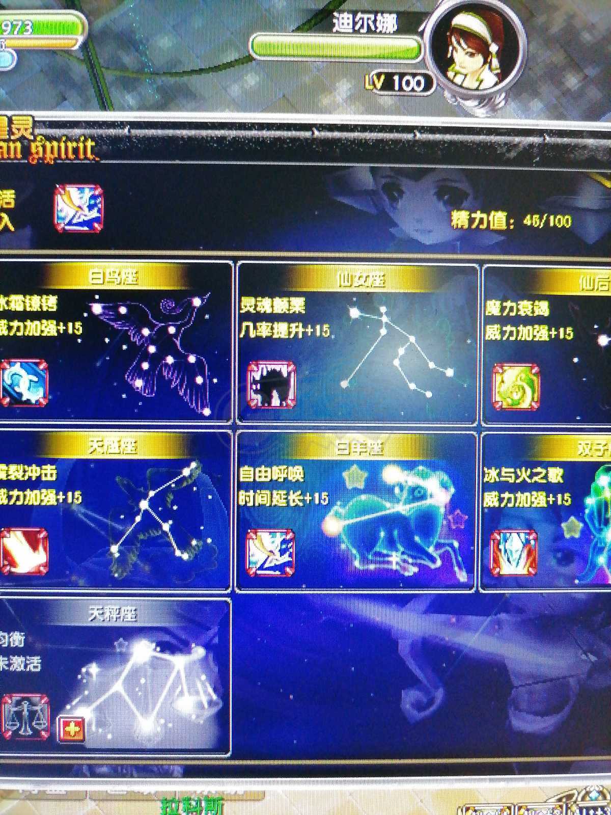 星尘传说-账号-[贤者 118级]星灵双20带雷暴，25套有4个27