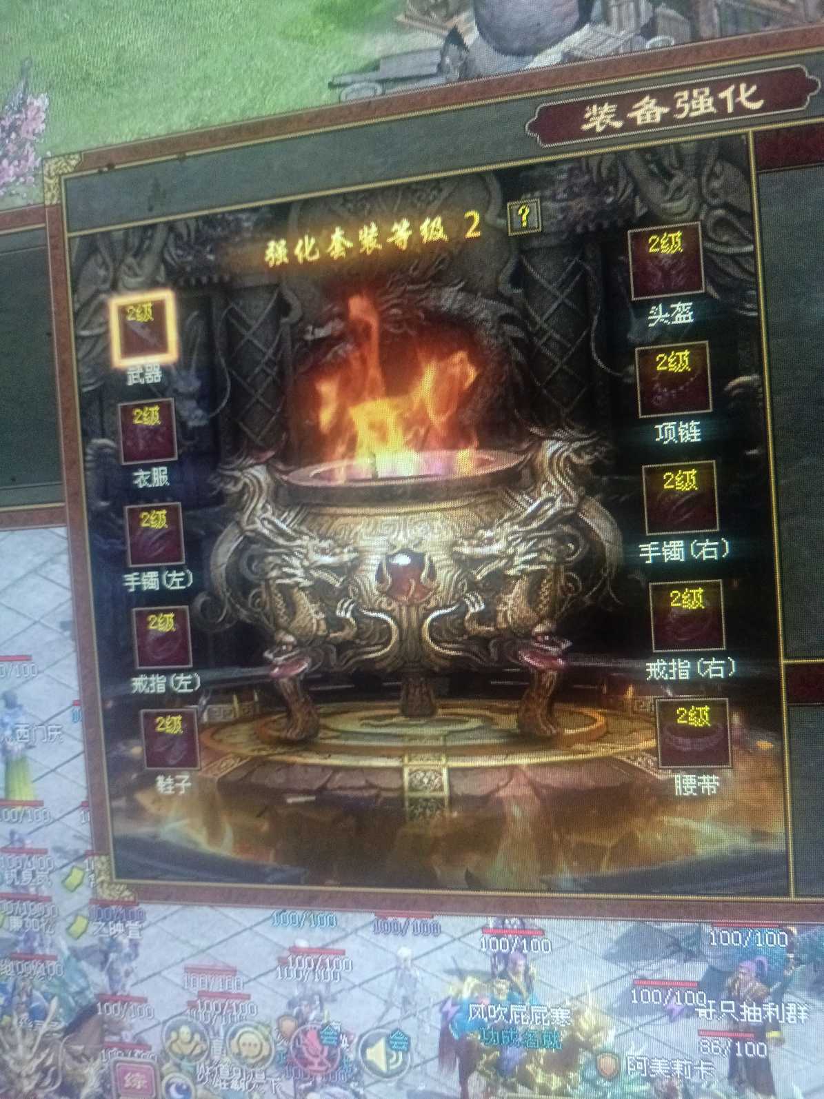 传奇世界-账号-[战士 44级]49级了