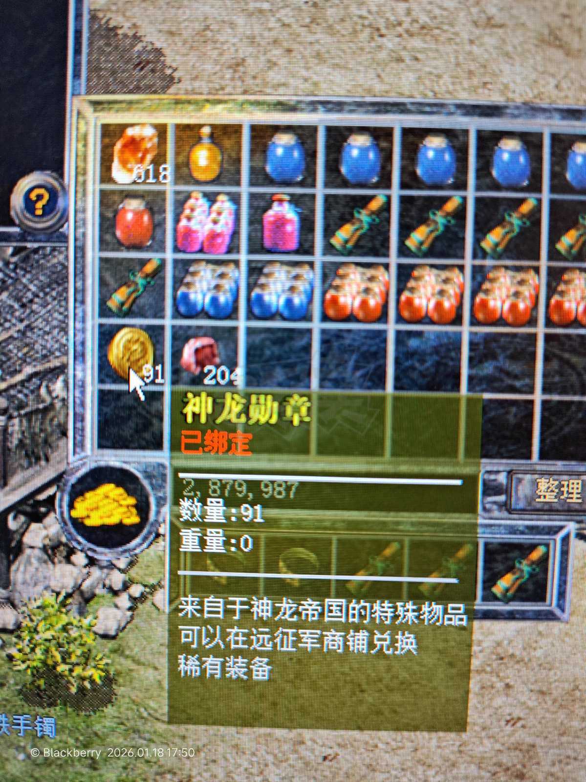 热血传奇怀旧版-账号-[战士 53级]32炼狱运9捡漏号