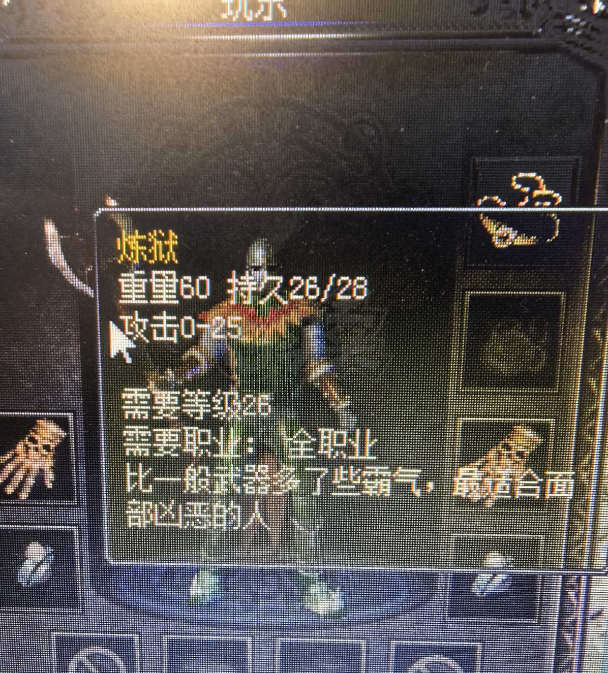 热血传奇1.76秒卡传承版-账号-[法师 44级]双号！名字好！漂亮女法威武男战同时拥有，送小极品装备！