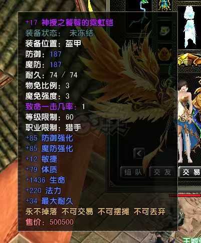 风云怀旧服-账号-[猎手 筑基期*2阶]85.2级