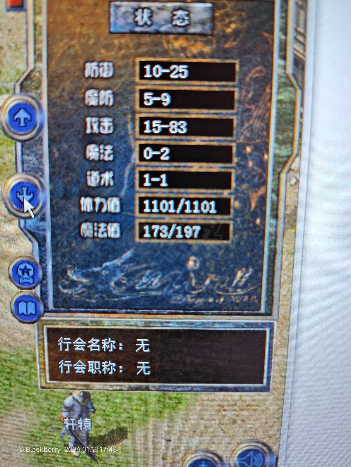 热血传奇怀旧版-账号-[战士 53级]32炼狱运9捡漏号