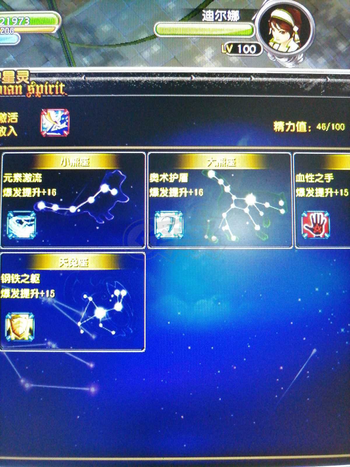 星尘传说-账号-[贤者 118级]星灵双20带雷暴，25套有4个27