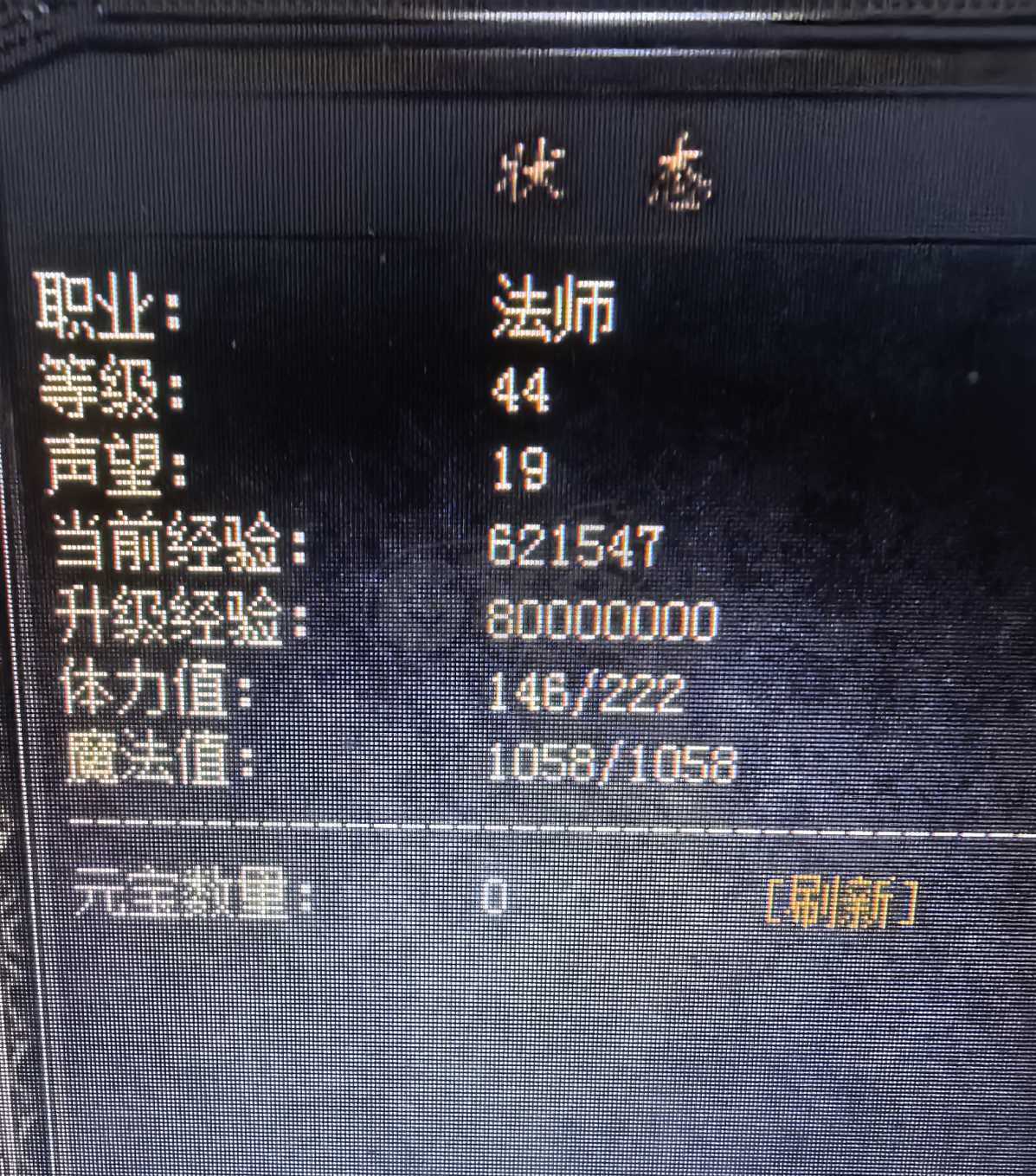 热血传奇1.76秒卡传承版-账号-[法师 44级]双号！名字好！漂亮女法威武男战同时拥有，送小极品装备！