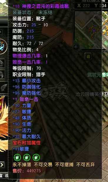 风云怀旧服-账号-[猎手 筑基期*2阶]85.2级