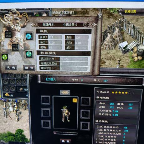 千年3-账号-[ 第八重 无上武念]便宜甩