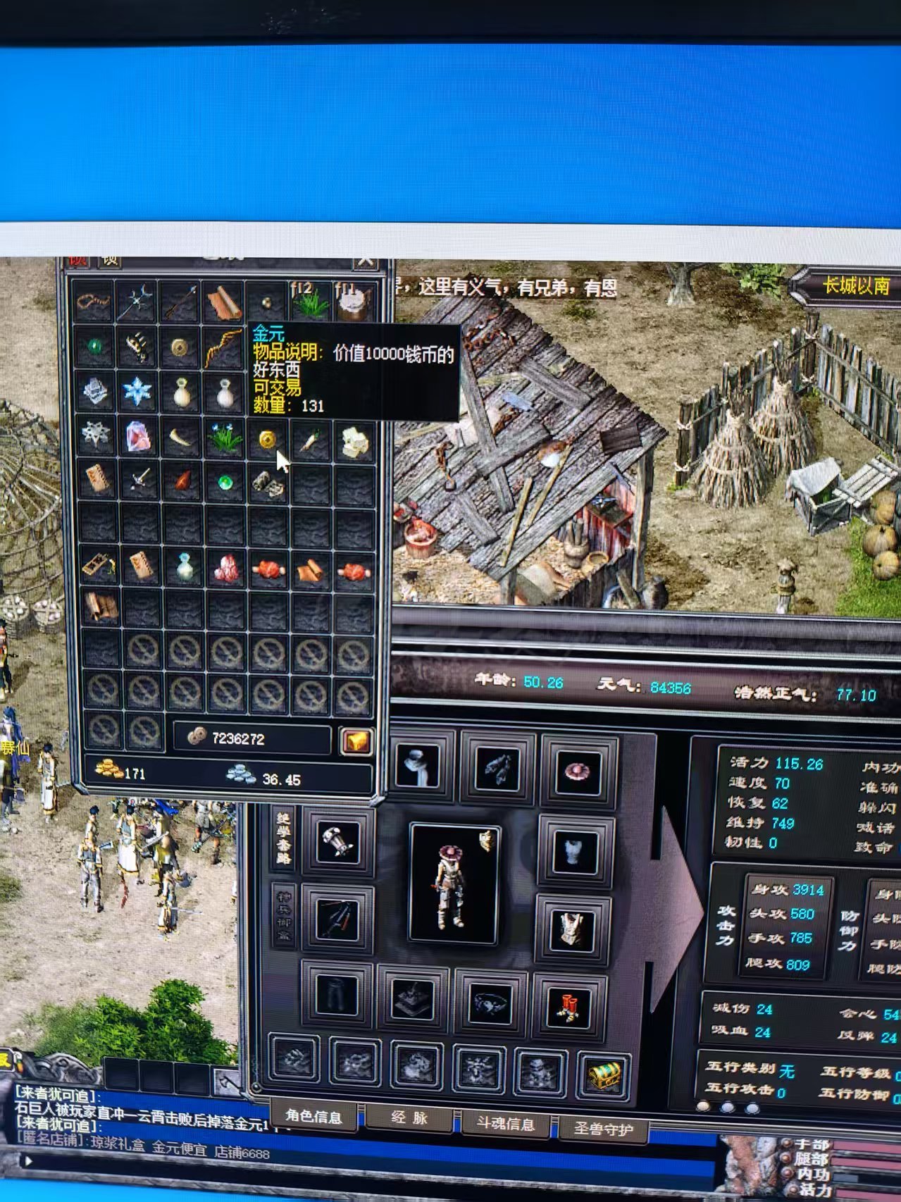 千年3-账号-[ 第八重 无上武念]便宜甩