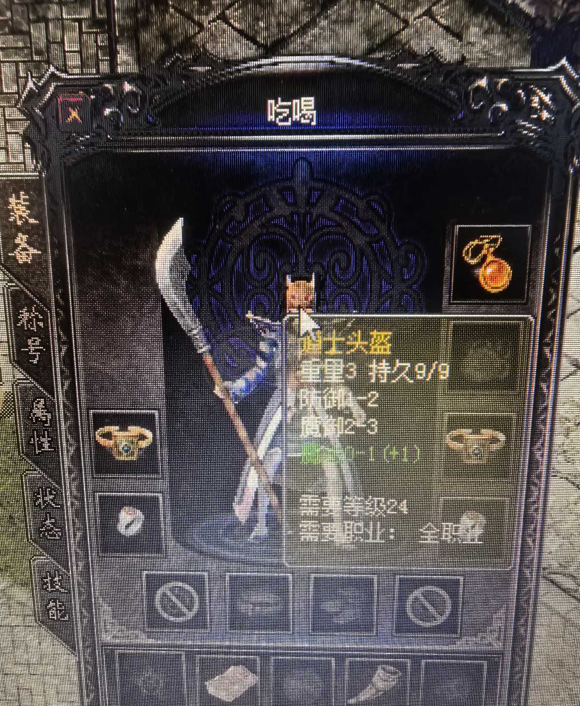 热血传奇1.76秒卡传承版-账号-[法师 44级]双号！名字好！漂亮女法威武男战同时拥有，送小极品装备！