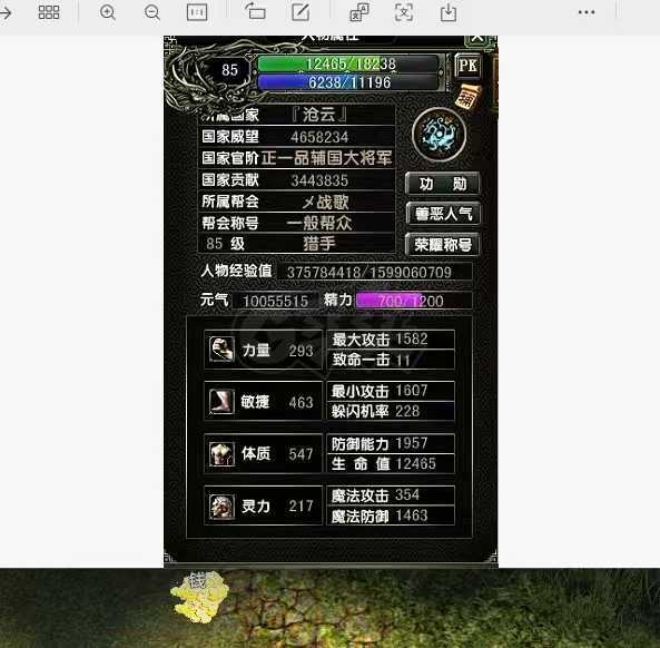 风云怀旧服-账号-[猎手 筑基期*2阶]85.2级