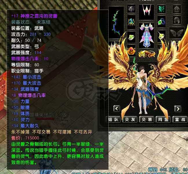 风云怀旧服-账号-[猎手 筑基期*2阶]85.2级