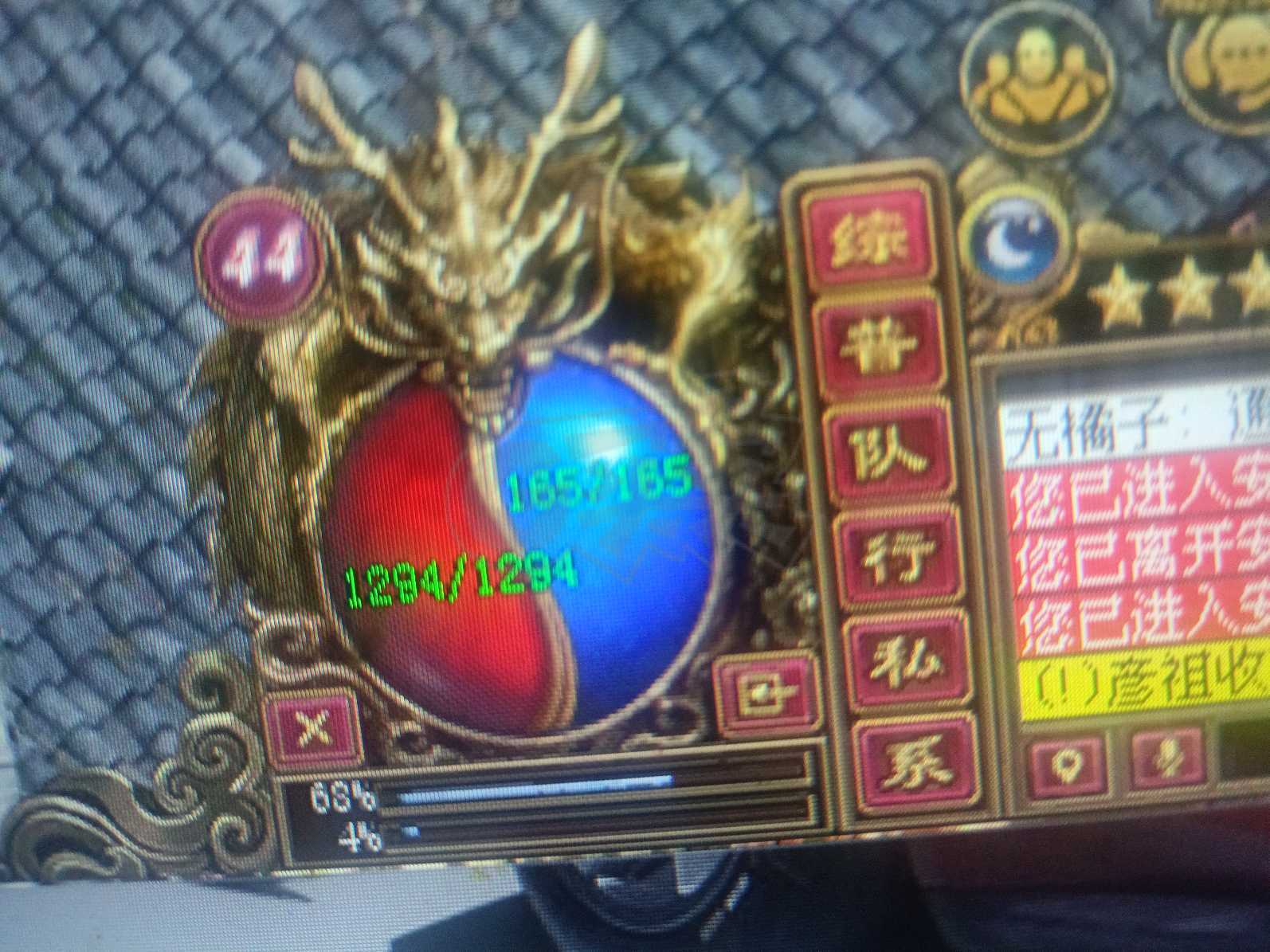 传奇世界-账号-[战士 44级]49级了