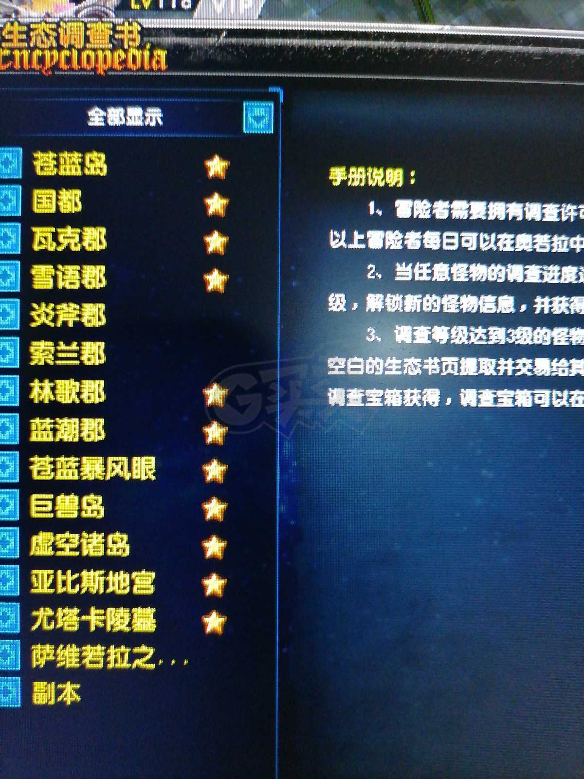 星尘传说-账号-[贤者 118级]星灵双20带雷暴，25套有4个27