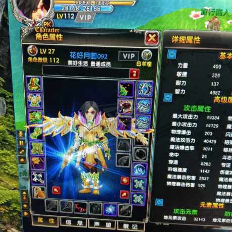 星尘传说-账号-[贤者 112级]王者武器衣服荣耀材料多