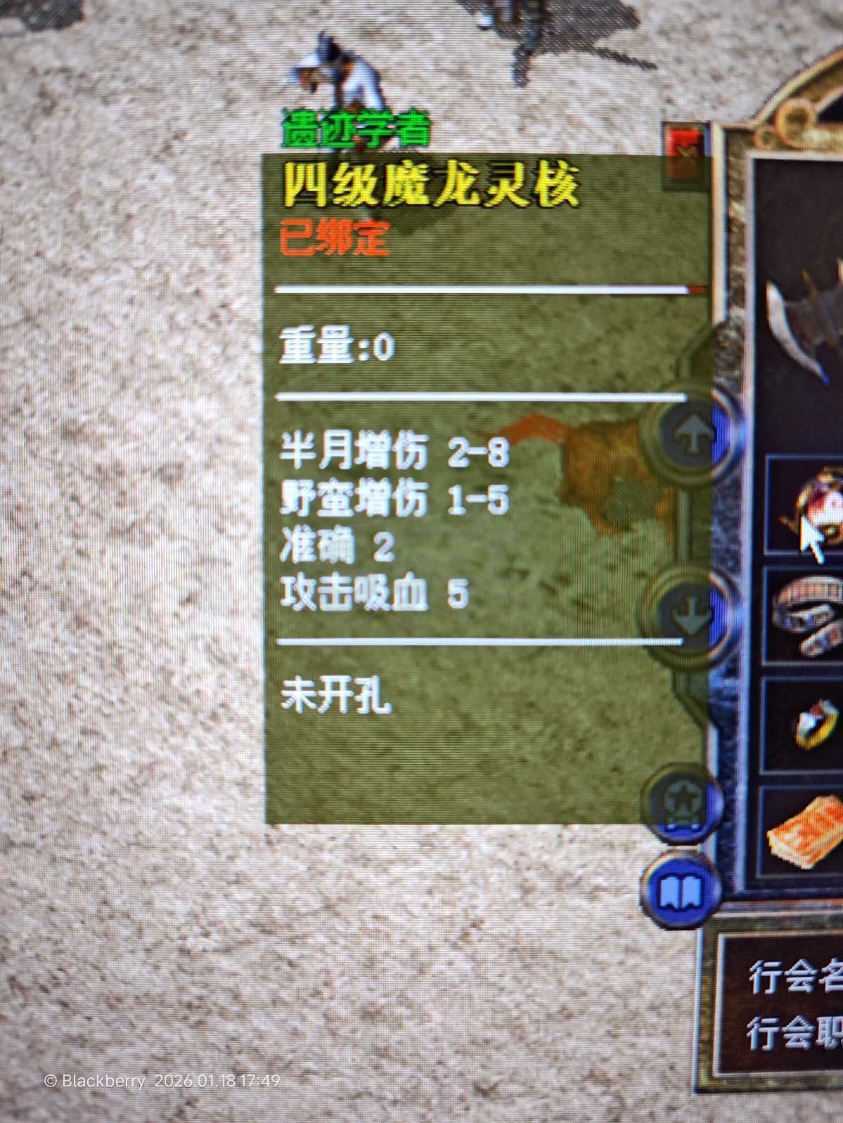 热血传奇怀旧版-账号-[战士 53级]32炼狱运9捡漏号