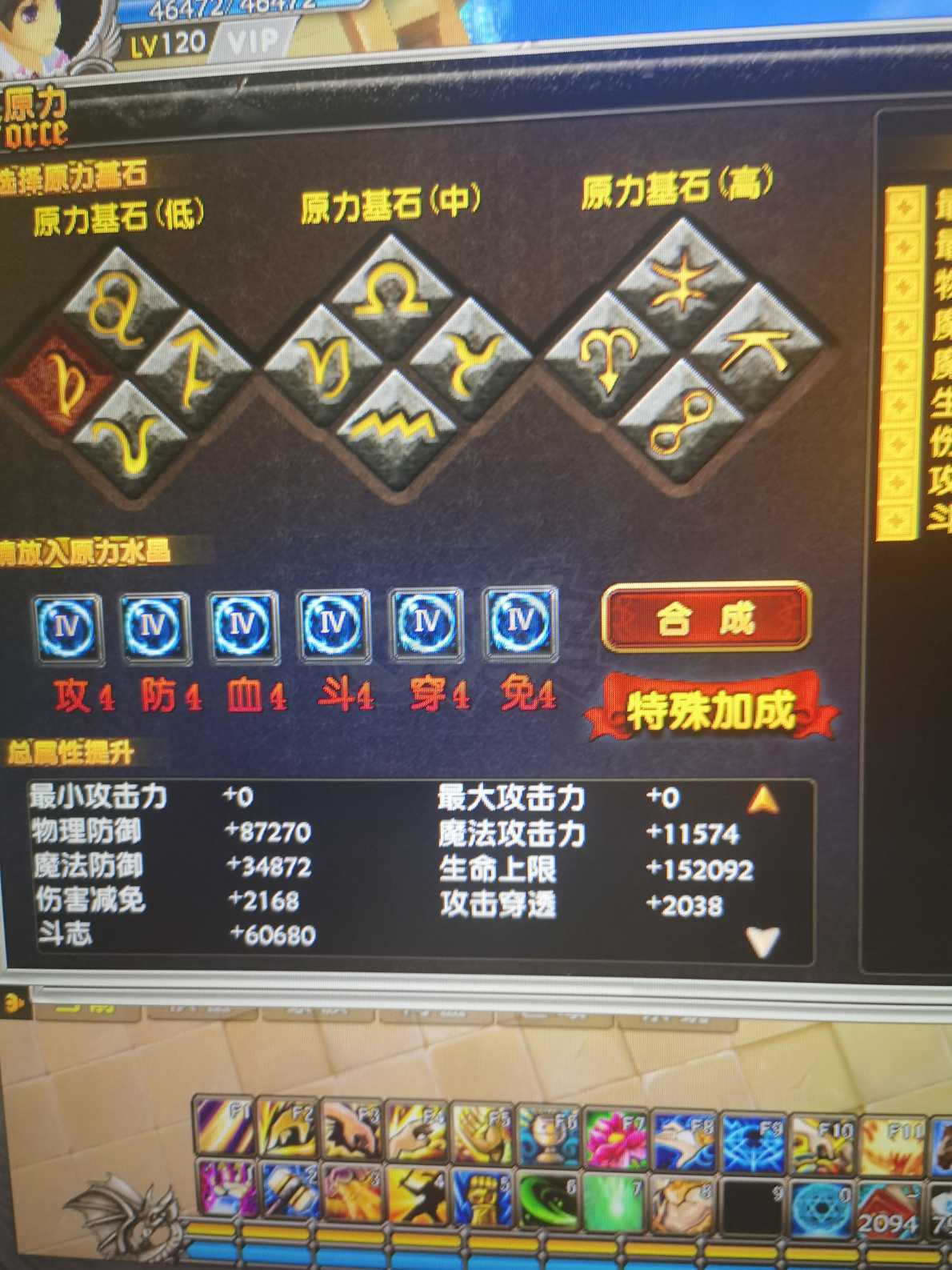 星尘传说-账号-[主教 120级]出号