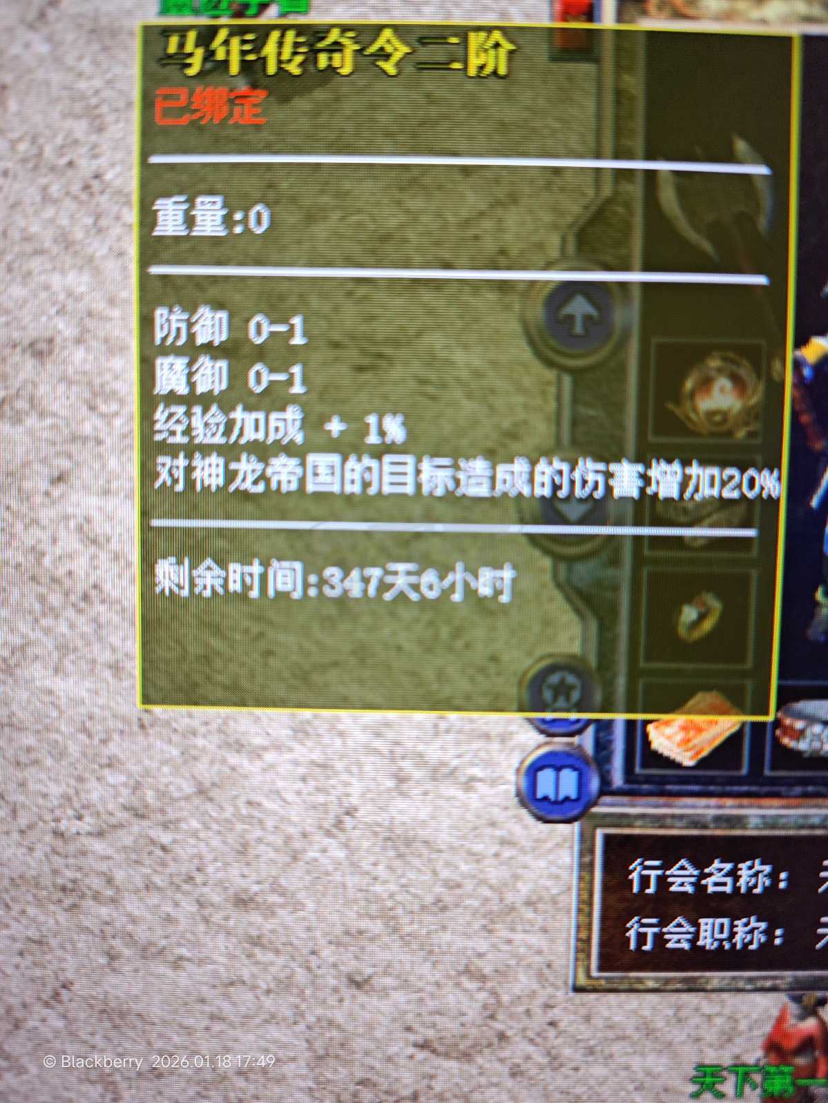 热血传奇怀旧版-账号-[战士 53级]32炼狱运9捡漏号