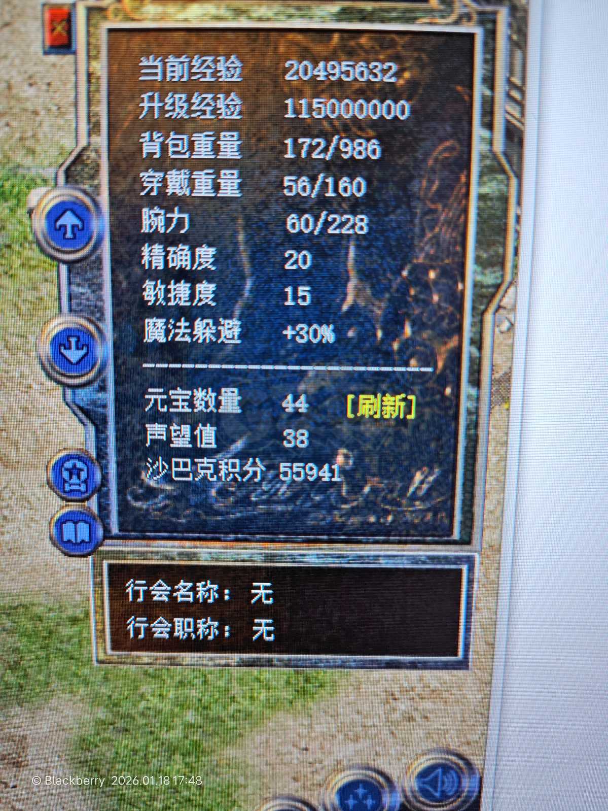 热血传奇怀旧版-账号-[战士 53级]32炼狱运9捡漏号