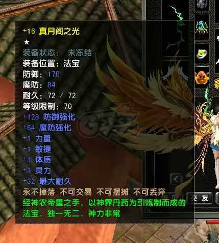 风云怀旧服-账号-[猎手 筑基期*2阶]85.2级