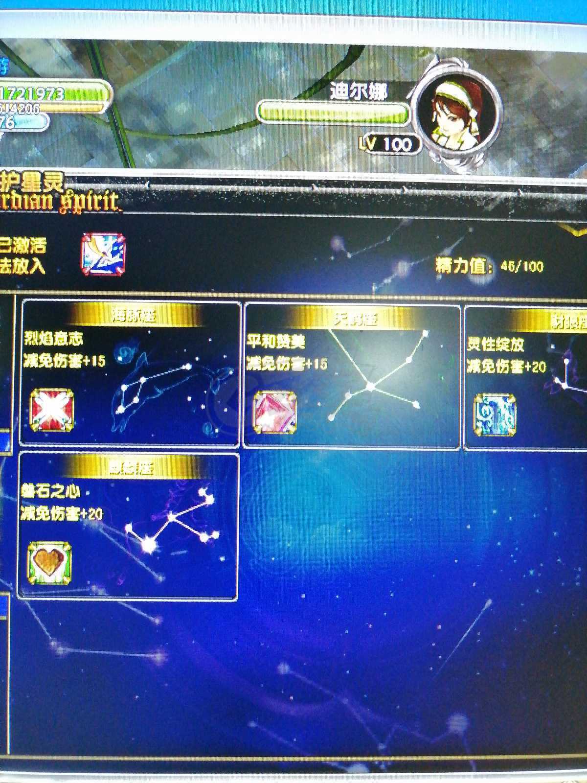 星尘传说-账号-[贤者 118级]星灵双20带雷暴，25套有4个27