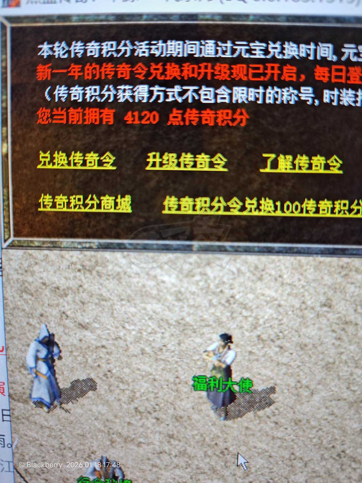 热血传奇怀旧版-账号-[战士 53级]32炼狱运9捡漏号