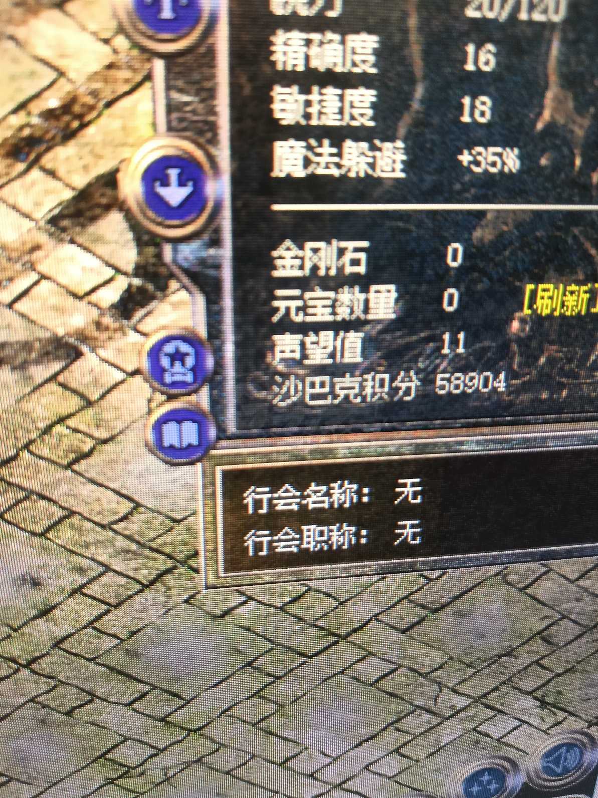 热血传奇怀旧版-账号-[道士 67级]任务20*20*20*毒5，神龙校尉