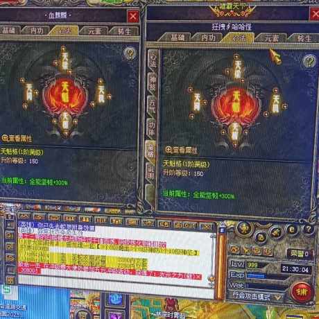 热血传奇-账号-[法师 999级]法战道