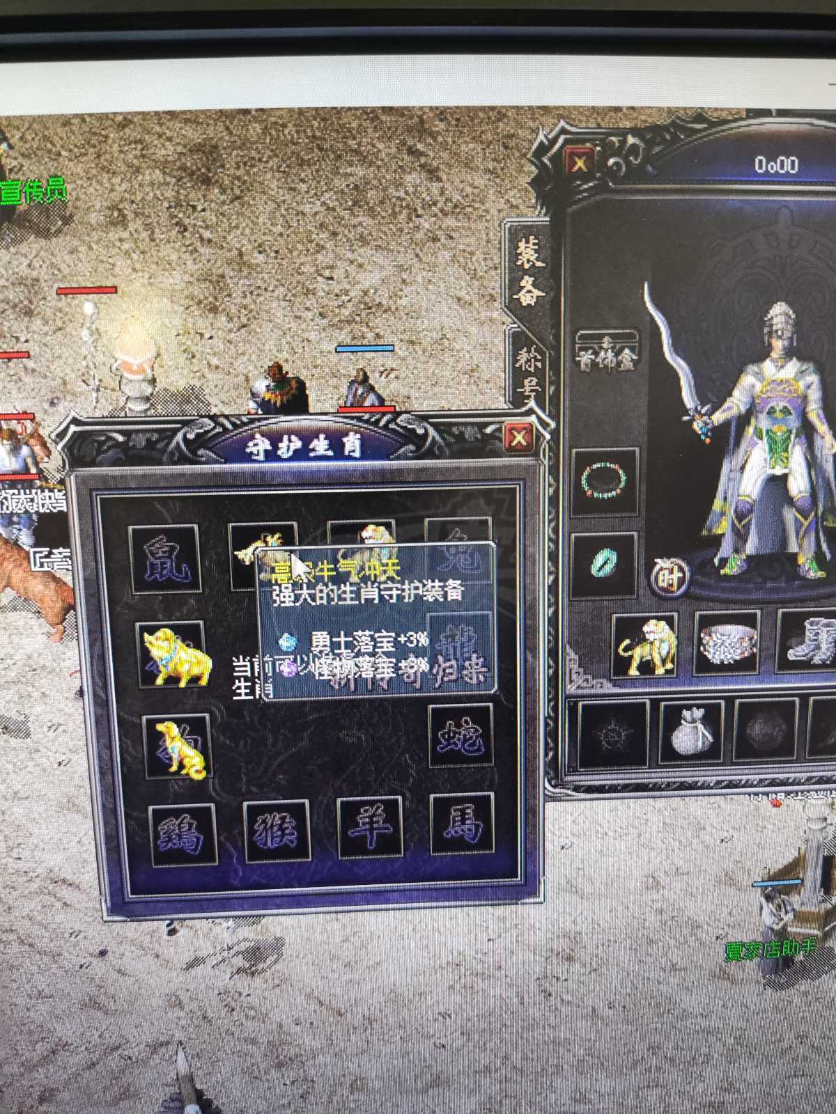 传奇归来-账号-[男 道士 48级]48.8带装备**到月底