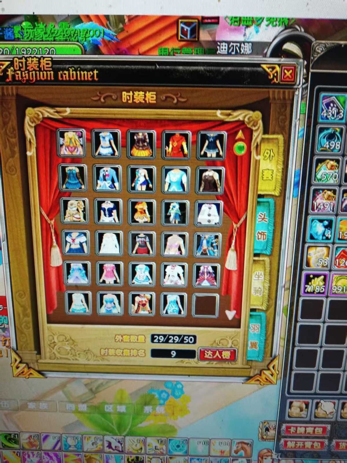 星尘传说-账号-[贤者 120级]25主宰套