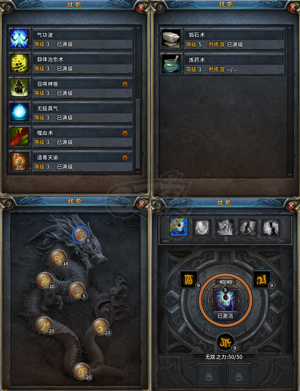 传奇永恒-账号-[光芒 女 道士 62级]满级大鸟通灵女道