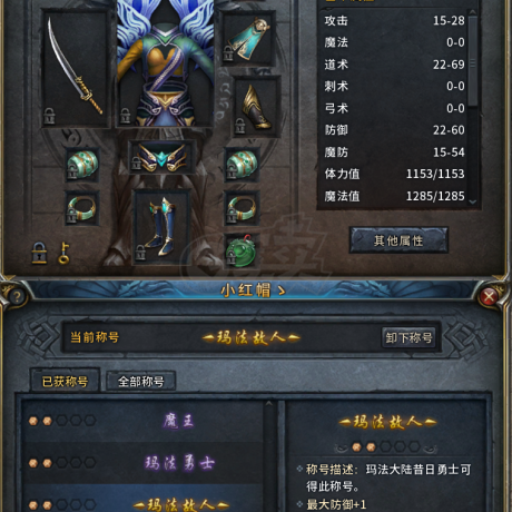 传奇永恒-账号-[光芒 女 道士 62级]满级大鸟通灵女道