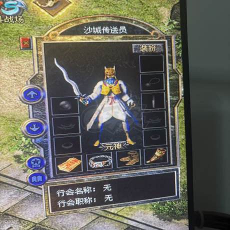 热血传奇怀旧版-账号-[道士 67级]女道士