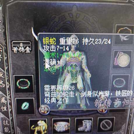 传奇归来-账号-[男 道士 48级]48.8带装备**到月底