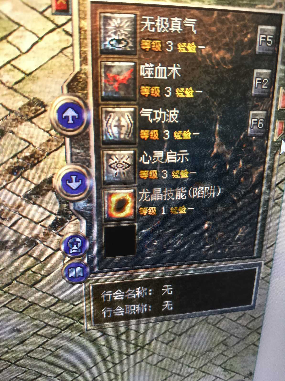 热血传奇怀旧版-账号-[道士 67级]任务20*20*20*毒5，神龙校尉