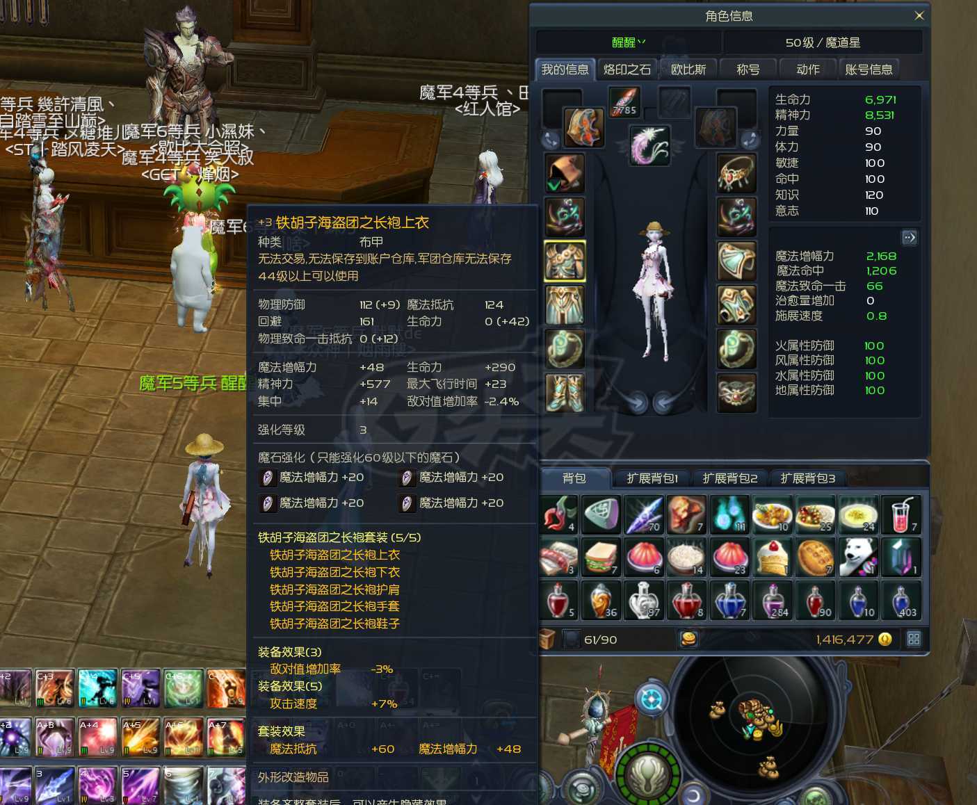 永恒之塔-账号-[魔道星 50级] 气息29天 便宜出售