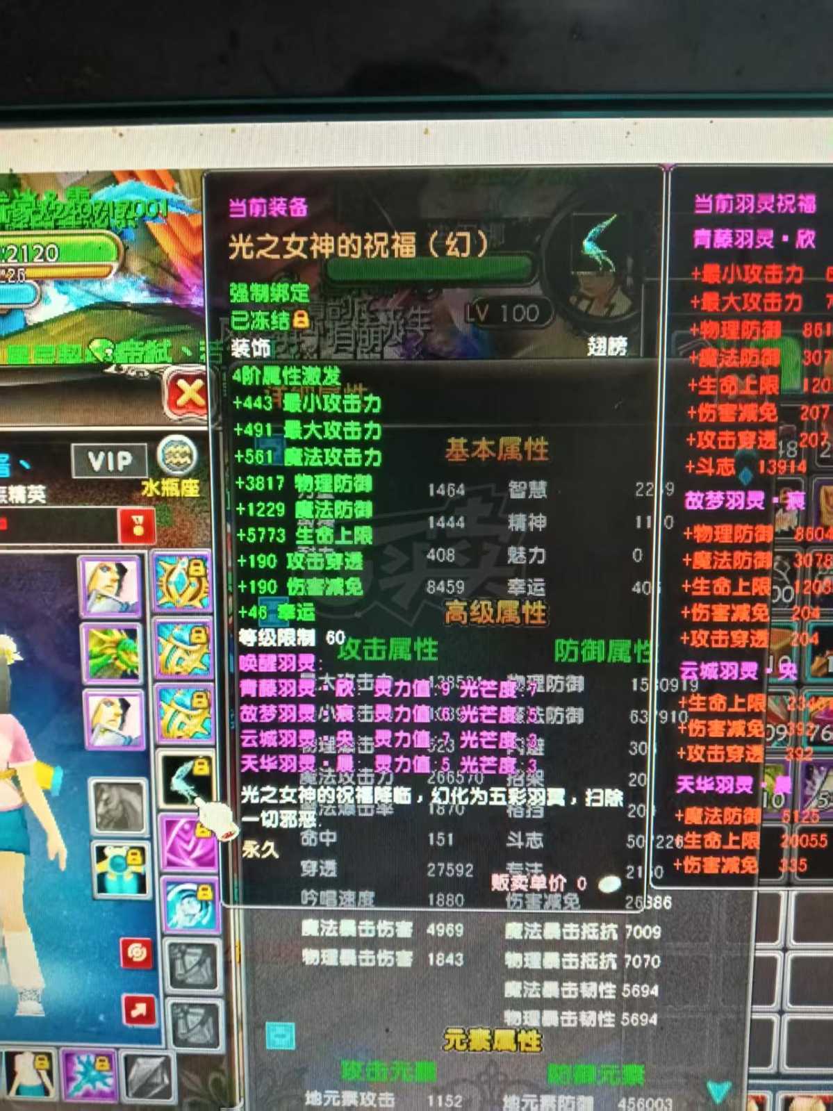 星尘传说-账号-[贤者 120级]25主宰套