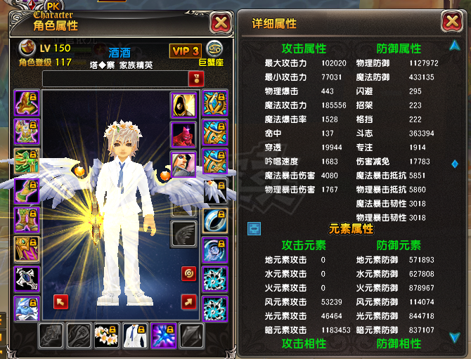 星尘传说-账号-[贤者 117级]25套19张八星卡2组7000宠物