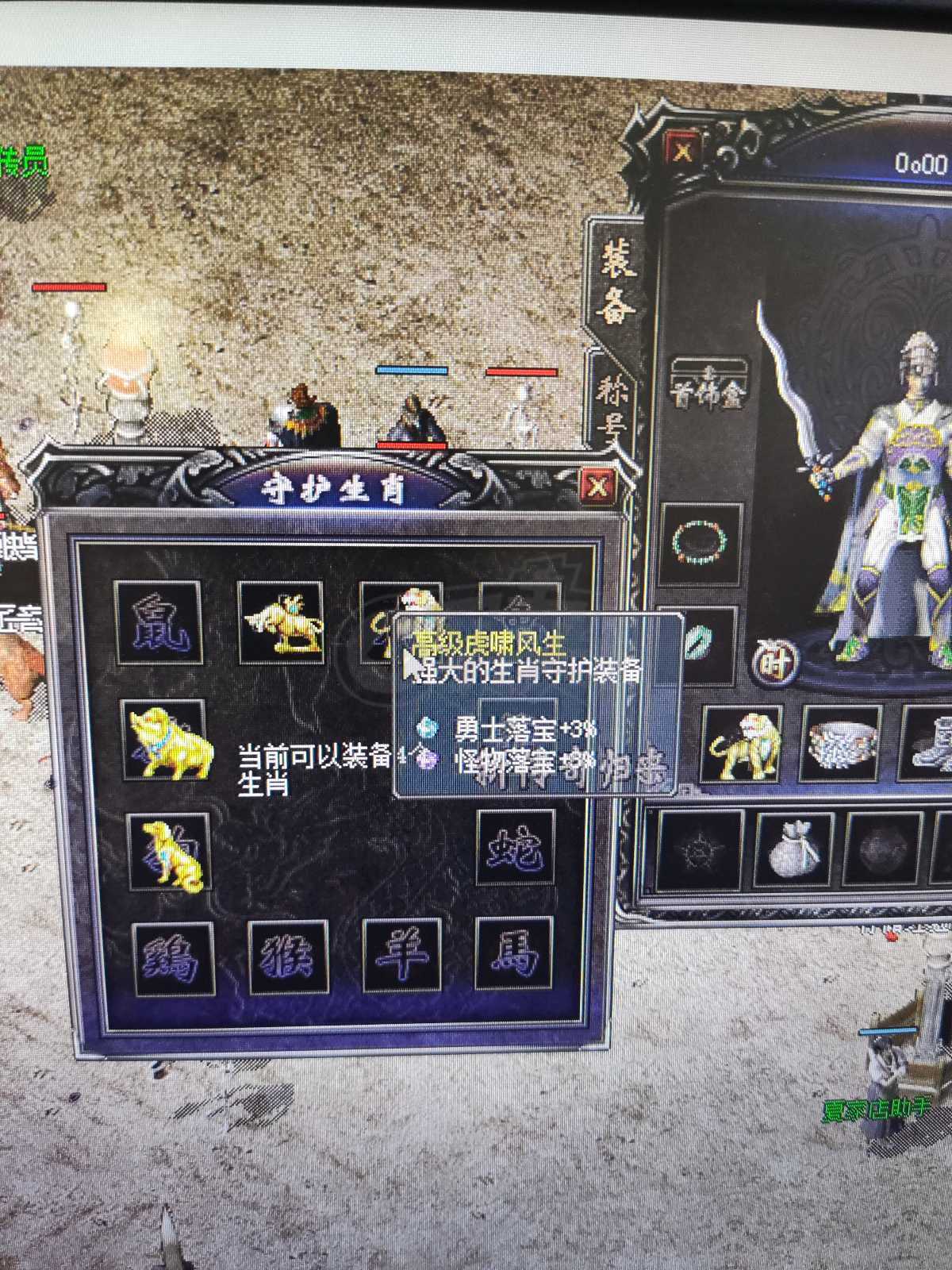 传奇归来-账号-[男 道士 48级]48.8带装备**到月底