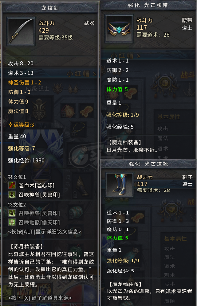 传奇永恒-账号-[光芒 女 道士 62级]满级大鸟通灵女道