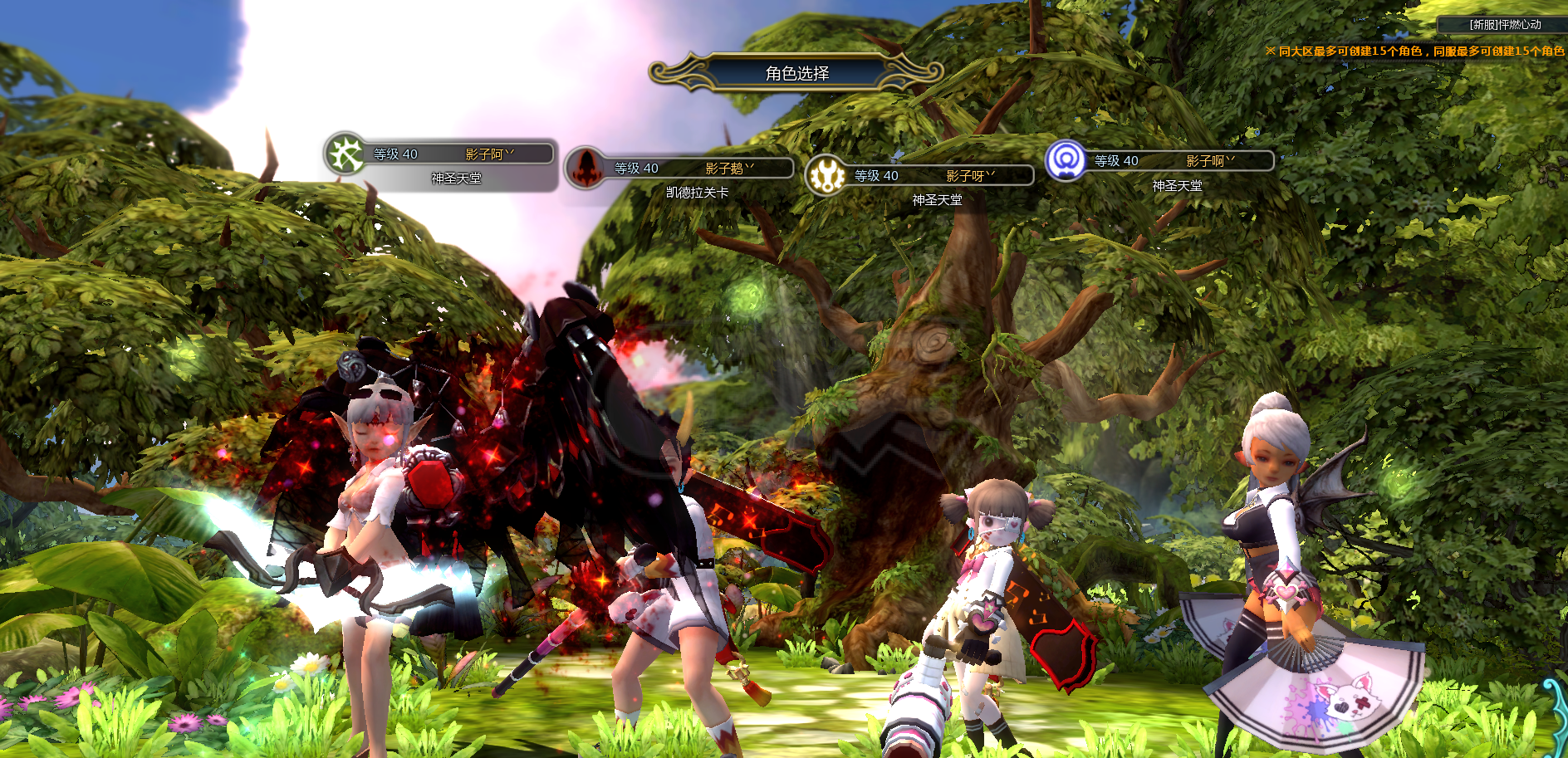 龙之谷怀旧服-账号-[游侠 40级]5件套游侠7100攻击海龙套