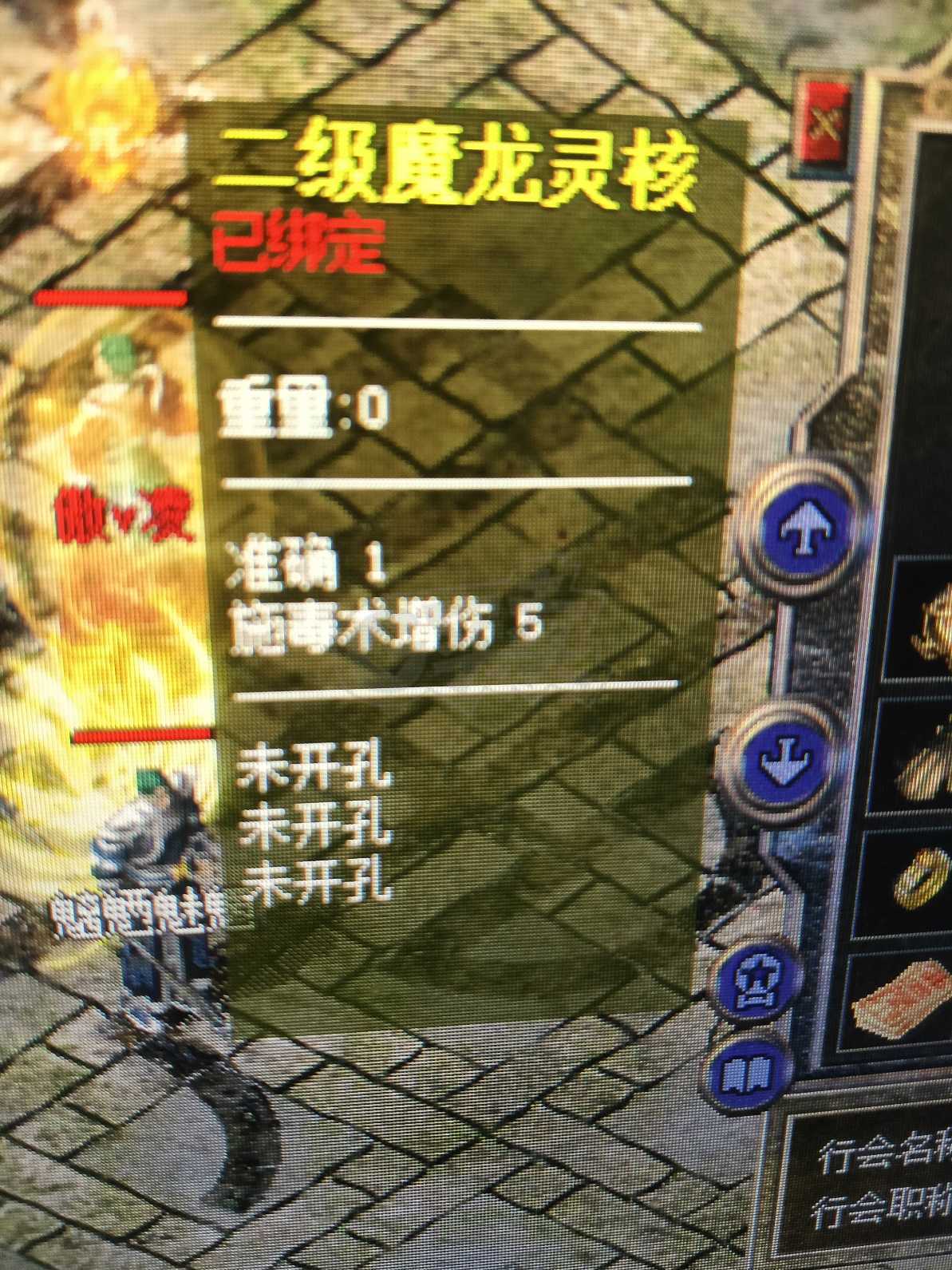 热血传奇怀旧版-账号-[道士 67级]任务20*20*20*毒5，神龙校尉