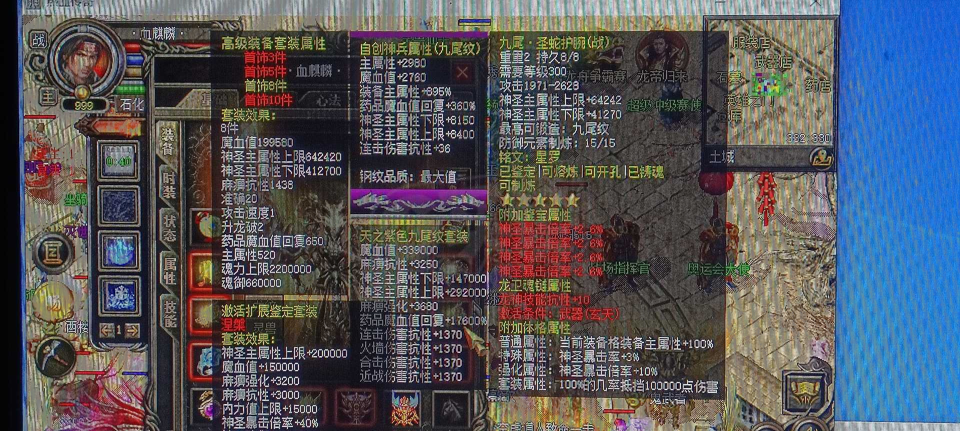 热血传奇-账号-[法师 999级]法战道