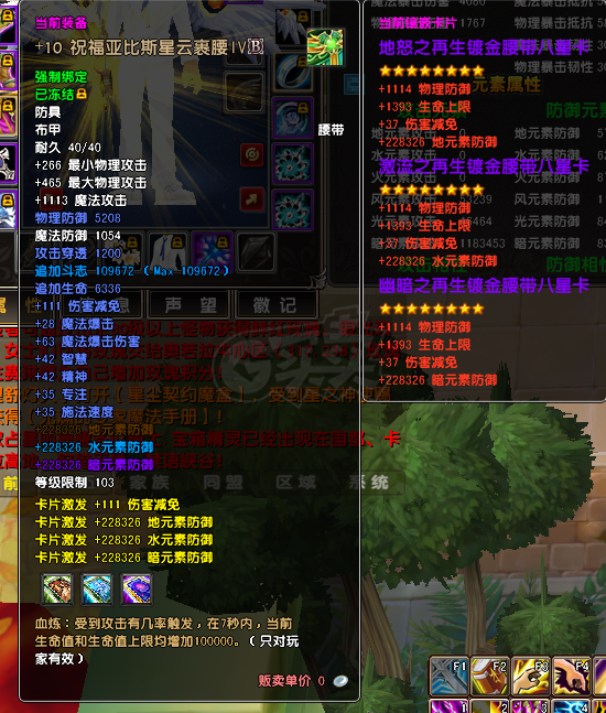 星尘传说-账号-[贤者 117级]25套19张八星卡2组7000宠物