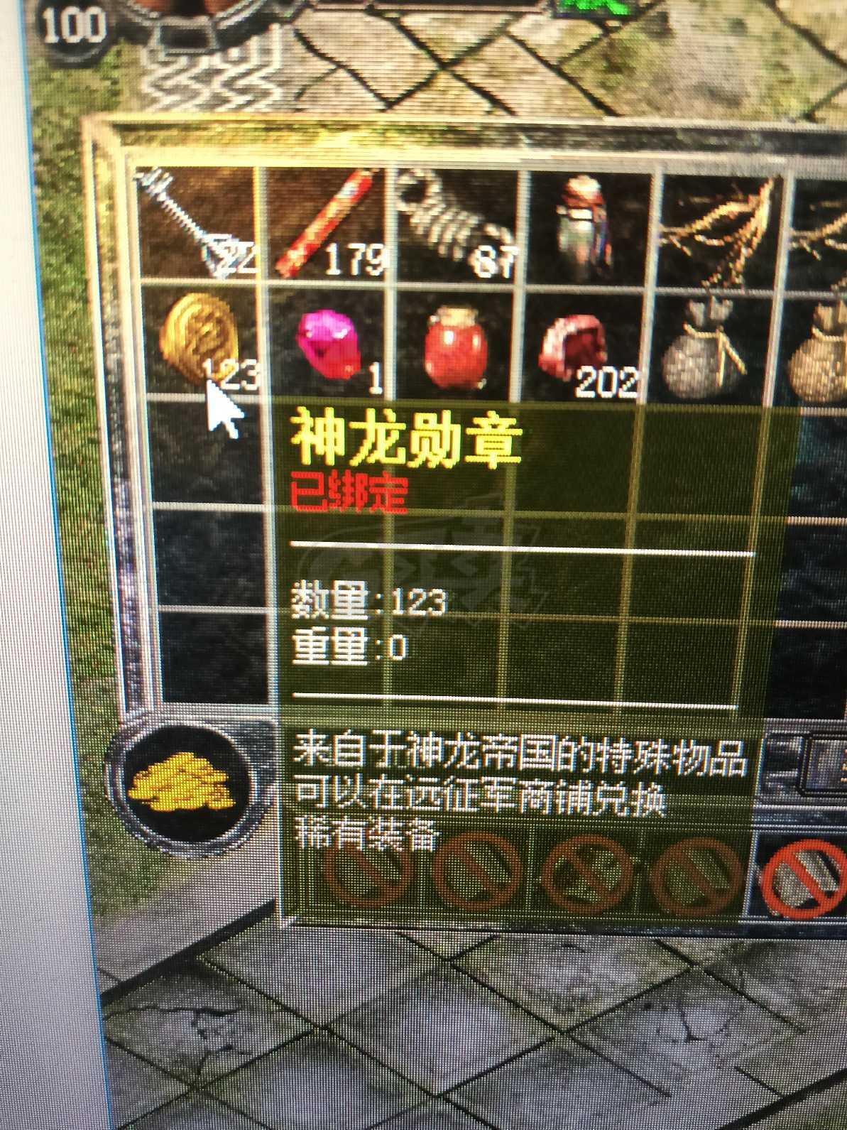 热血传奇怀旧版-账号-[道士 67级]任务20*20*20*毒5，神龙校尉